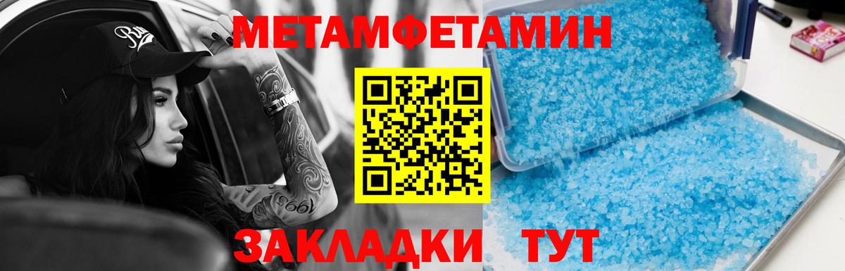 Кыштым  Amphetamine 97%  Вход с VPN 
