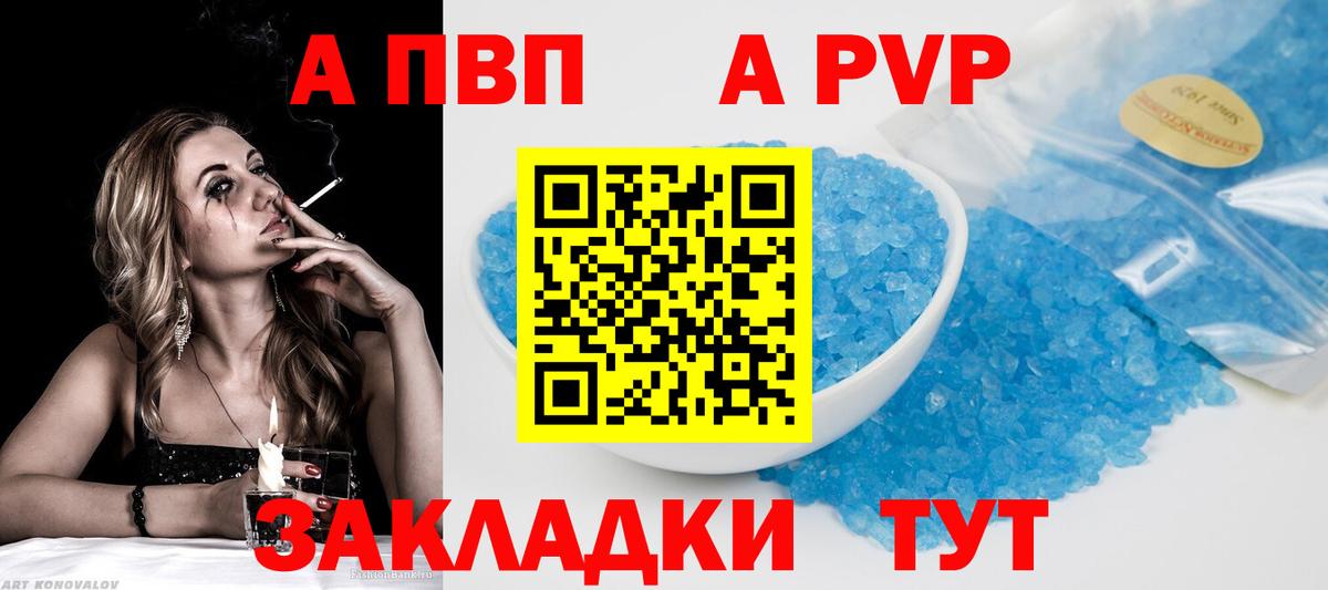 Кыштым  Alpha-PVP Соль  Вход с VPN  А ПВП кристаллы  Alfa_PVP  Alpha-PVP СК 