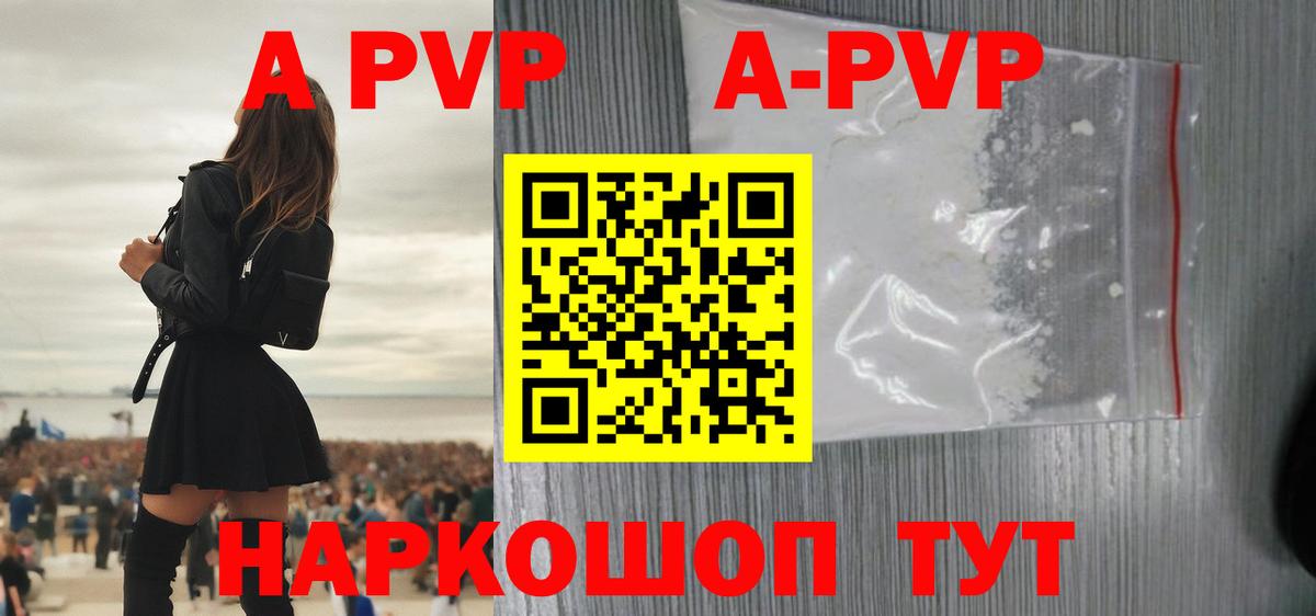 APVP VHQ Кыштым