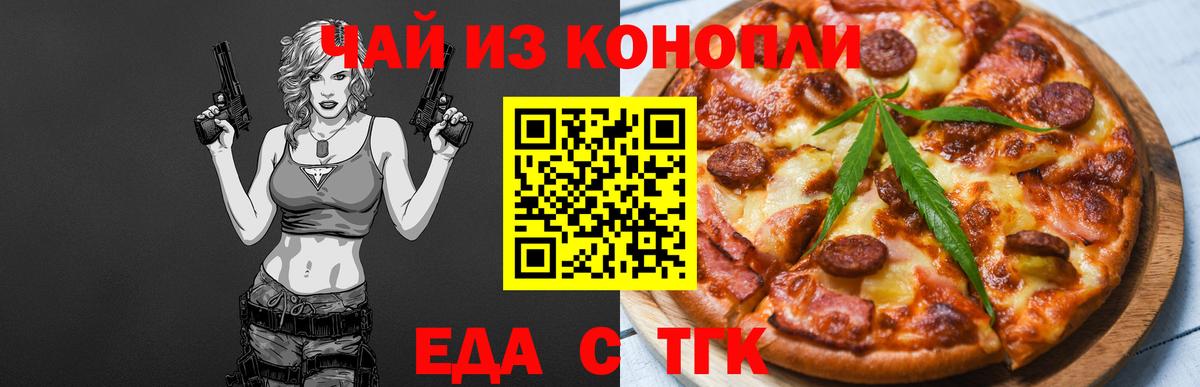 Cannafood конопля  Вход с VPN  Кыштым 