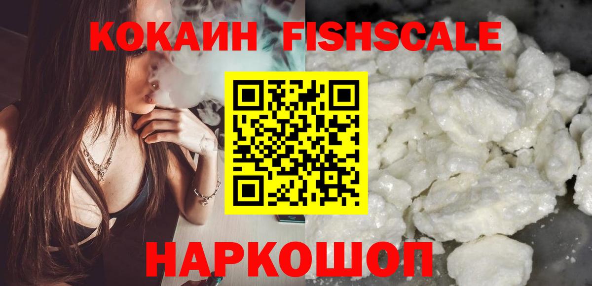 КОКАИН 98%  Вход с VPN  Кыштым  Кокаин Эквадор 
