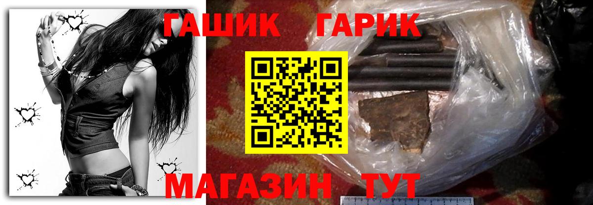 ГАШ гарик  Вход с VPN  Кыштым  ГАШИШ Premium 