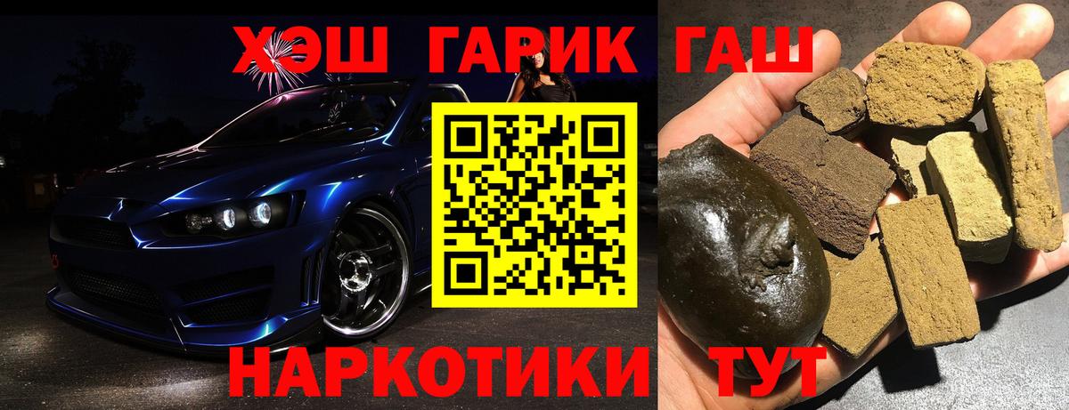 Гашиш гарик Кыштым