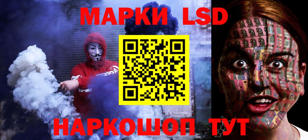 ЛСД экстази  LSD-25 экстази ecstasy  Вход с VPN  LSD-25 экстази ecstasy  Кыштым 