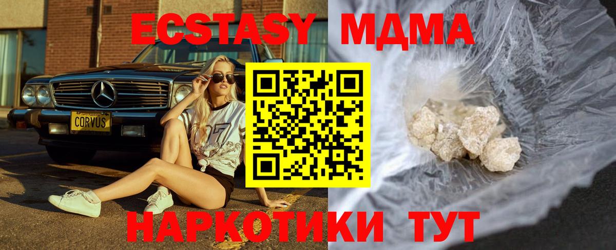 Кыштым  MDMA Molly  Вход с VPN 
