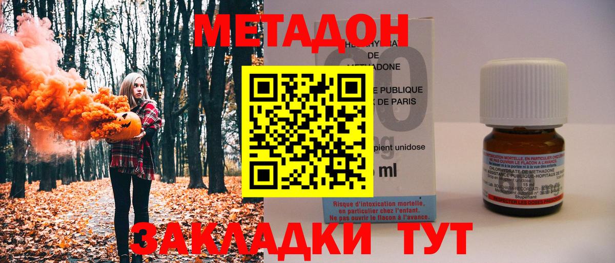 Кыштым  Метадон белоснежный  Вход с VPN 