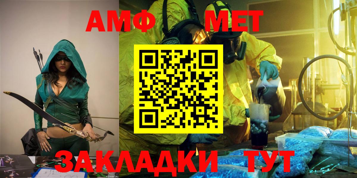 Метамфетамин кристалл  Вход с VPN  Кыштым  Метамфетамин кристалл 