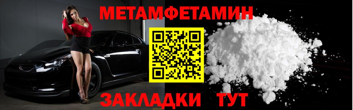 Первитин кристалл Кыштым