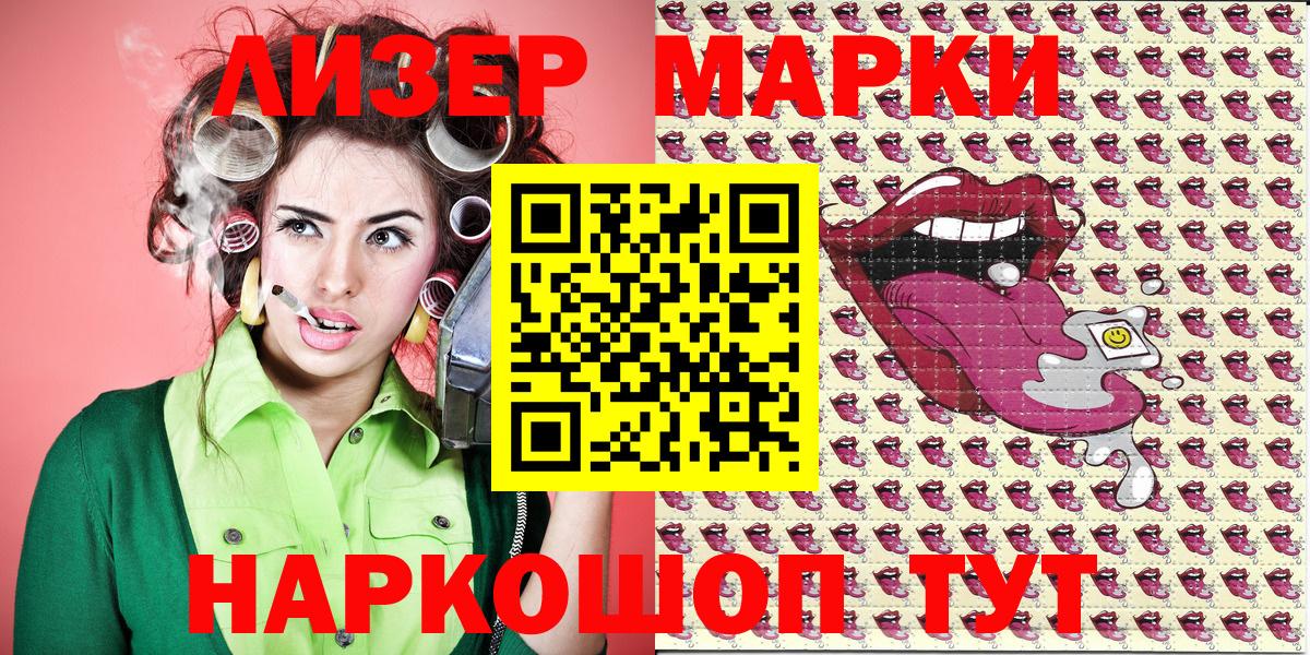 Марки NBOMe  Наркотические марки 1500мкг  Кыштым  Вход с VPN  Наркотические марки 1500мкг 