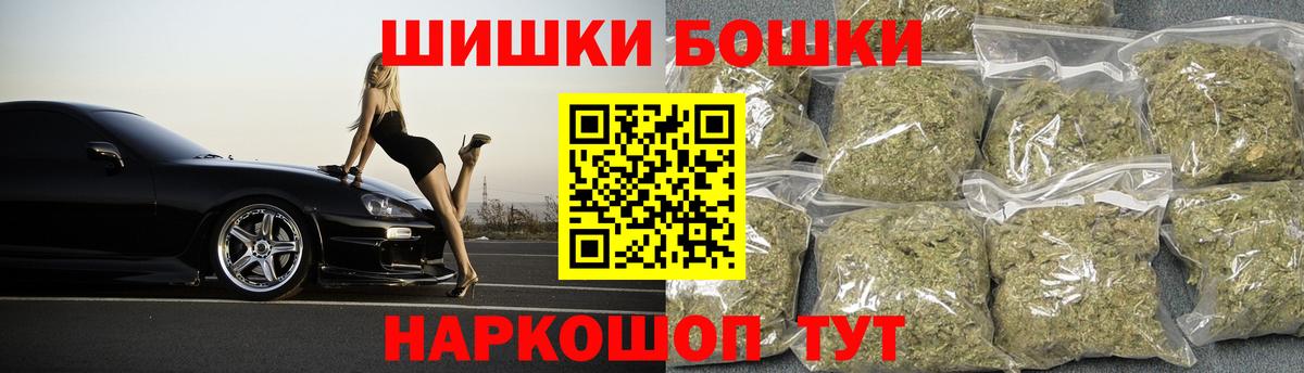 Бошки Шишки VHQ  Каннабис гибрид  Кыштым  Вход с VPN  Шишки марихуана ГИДРОПОН 